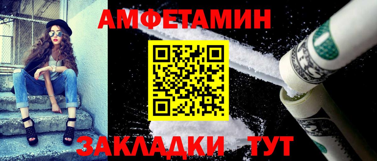 Amphetamine VHQ Бердск