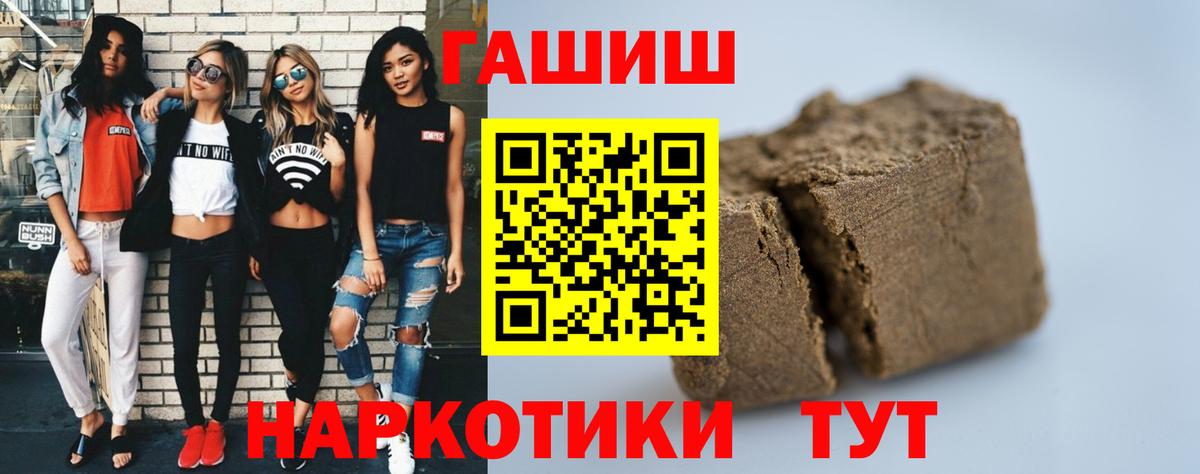 Бердск  ГАШИШ 40% ТГК  Вход с VPN 