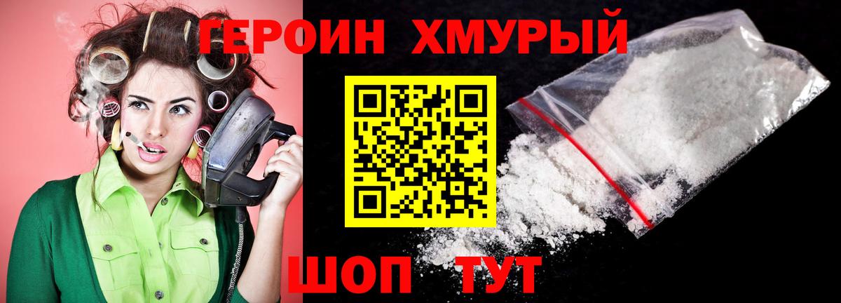 Бердск  ГЕРОИН афганец  Вход с VPN 