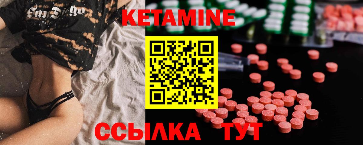 КЕТАМИН VHQ Бердск