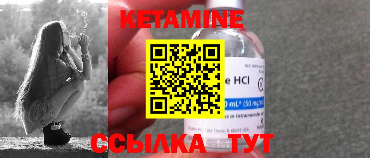 Кетамин ketamine  Вход с VPN  Бердск  Кетамин ketamine 