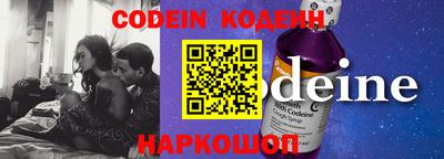 jwh Сланцы