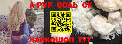 бошки Славянск-на-Кубани