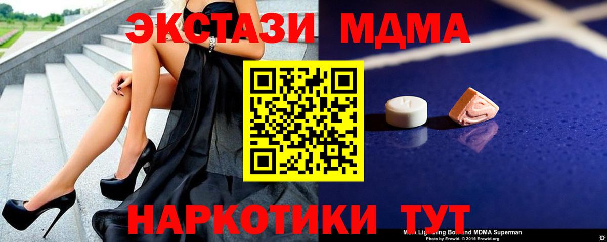 Бердск  МДМА  МДМА VHQ  Вход с VPN  МДМА молли 