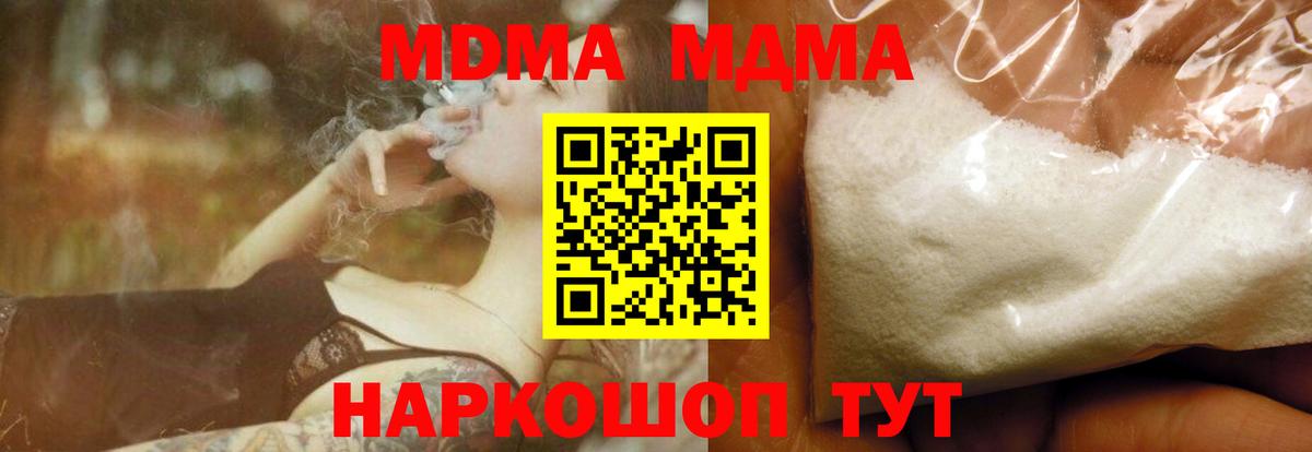 MDMA Molly Бердск
