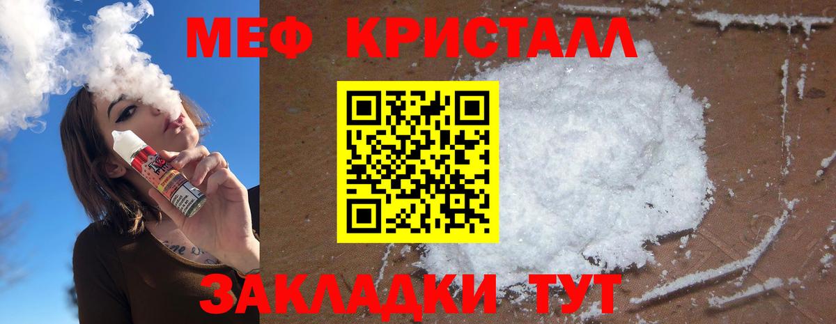 Меф мяу мяу мука Бердск