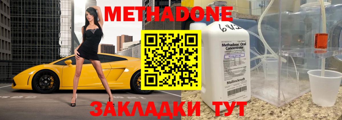 Метадон VHQ  Вход с VPN  площадка клад  Бердск  MEGA вход 