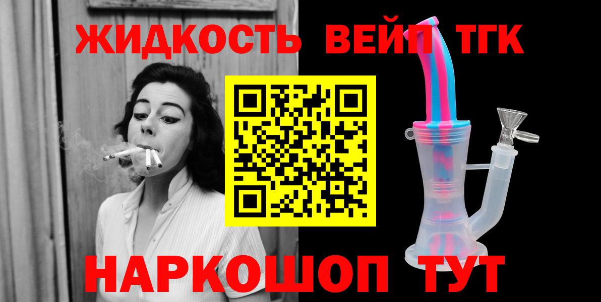 Дистиллят ТГК гашишное масло  Вход с VPN  Бердск 
